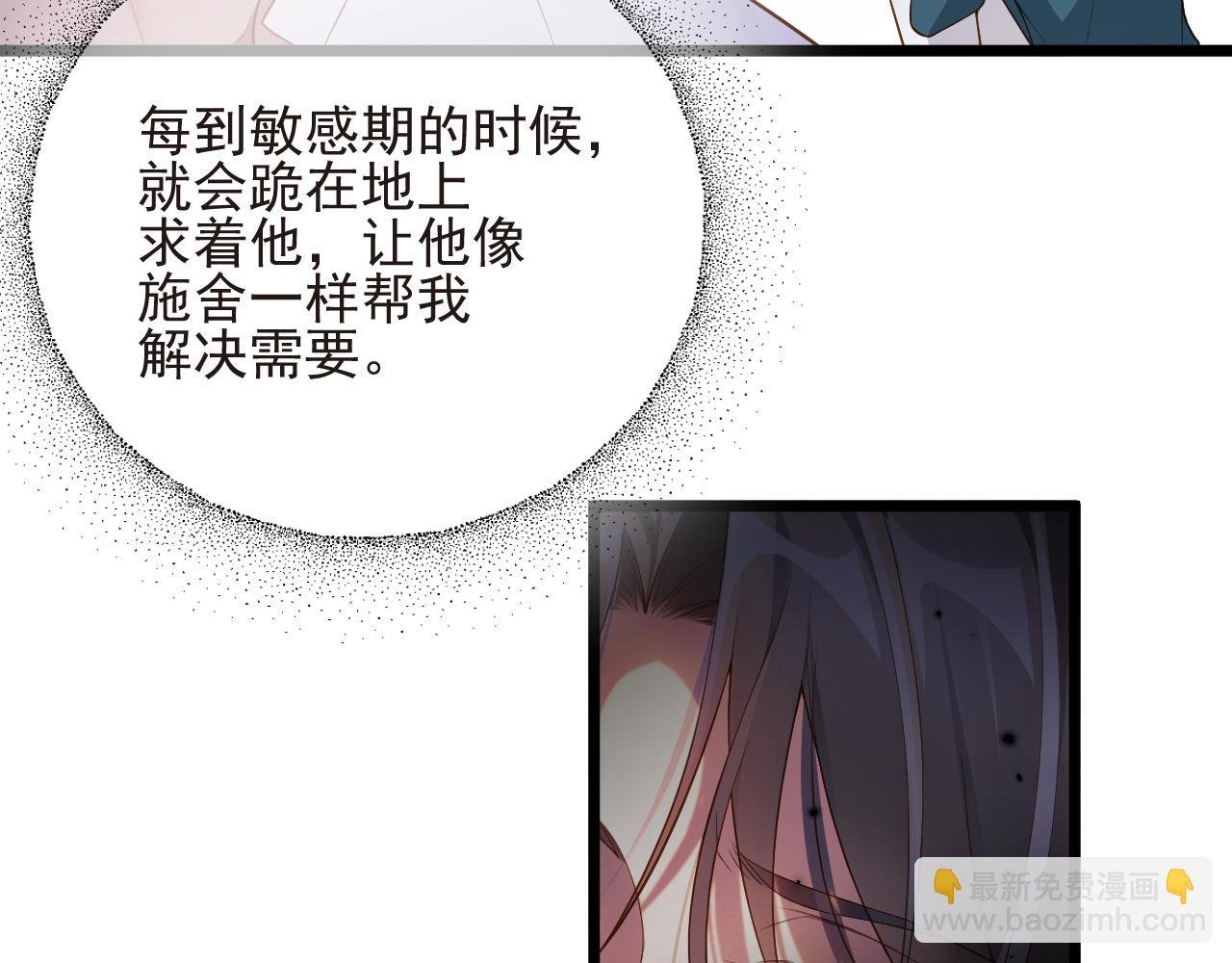第14话 你再闹一下试试