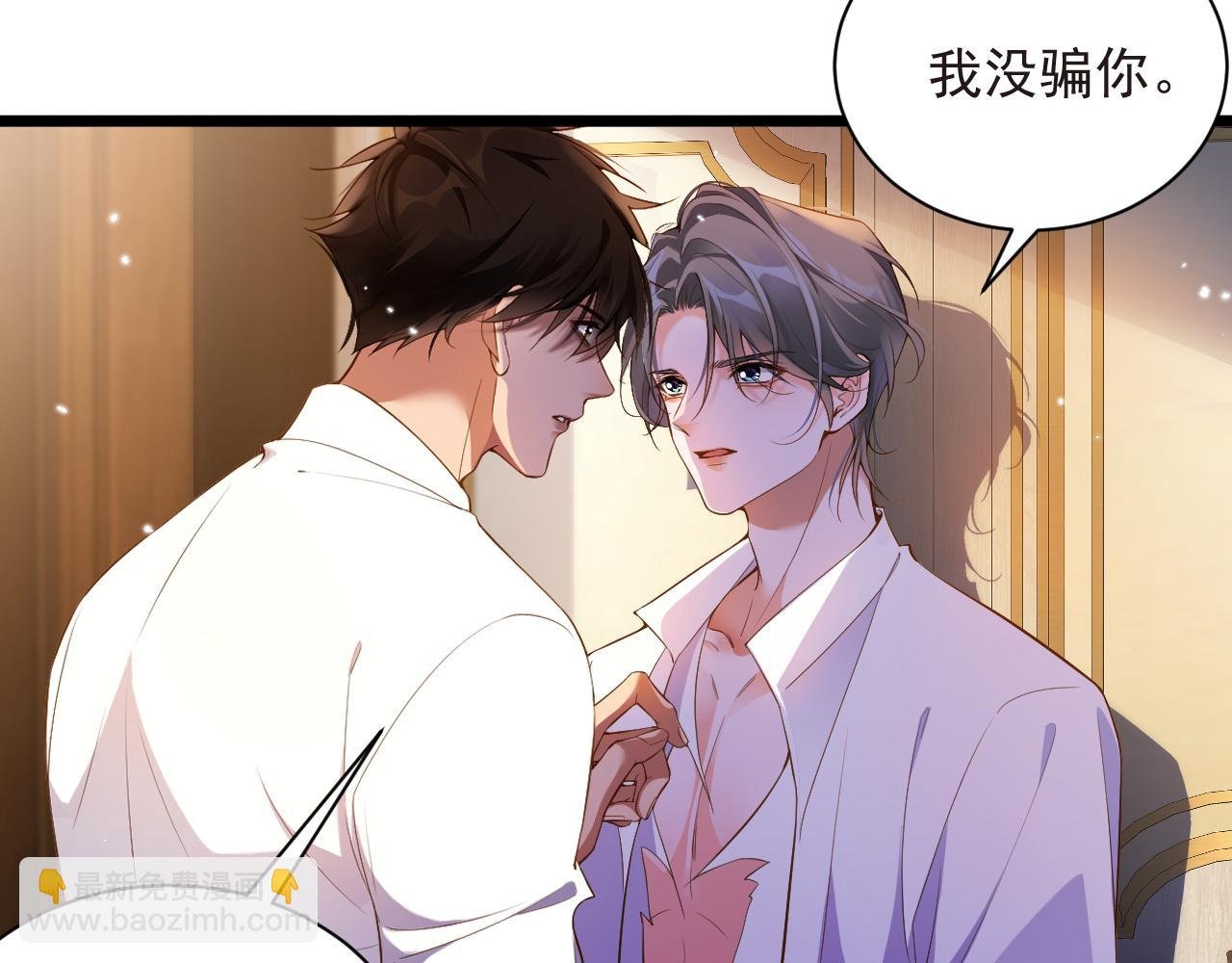 第14话 你再闹一下试试
