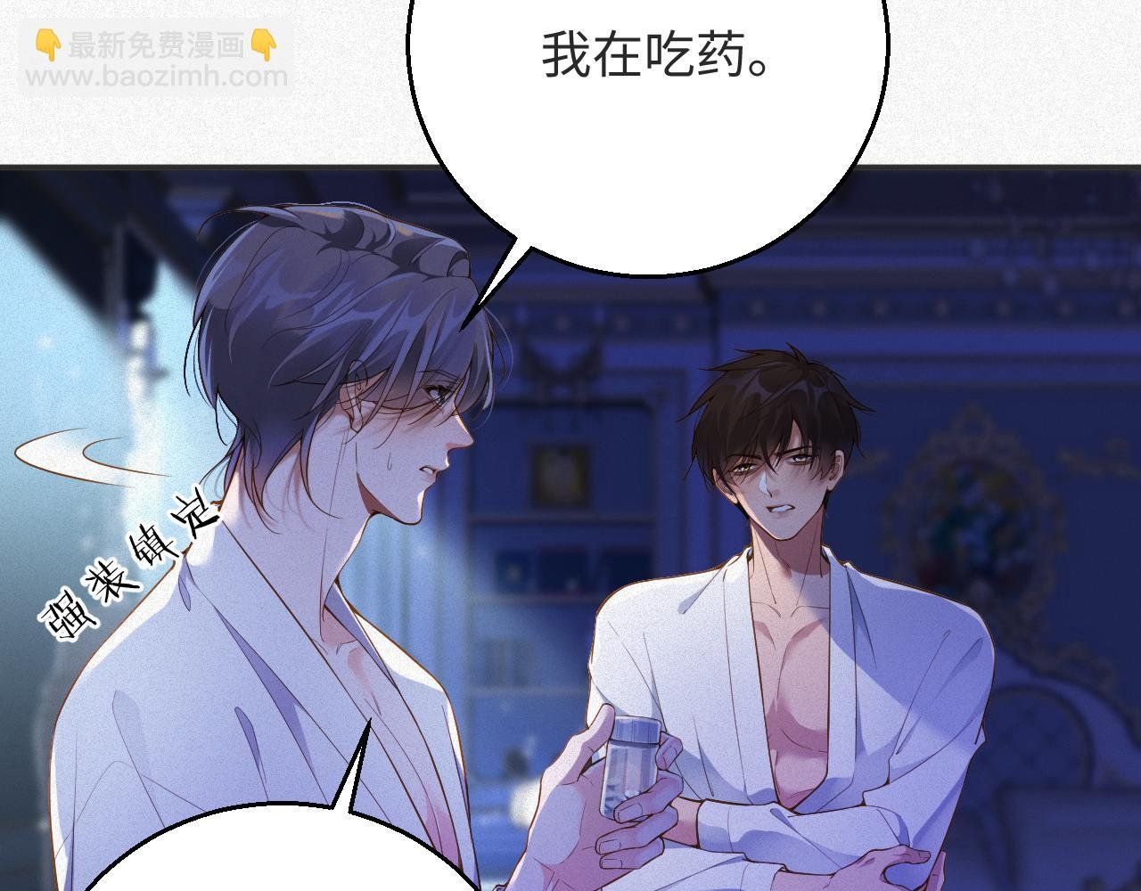 第15话 监视
