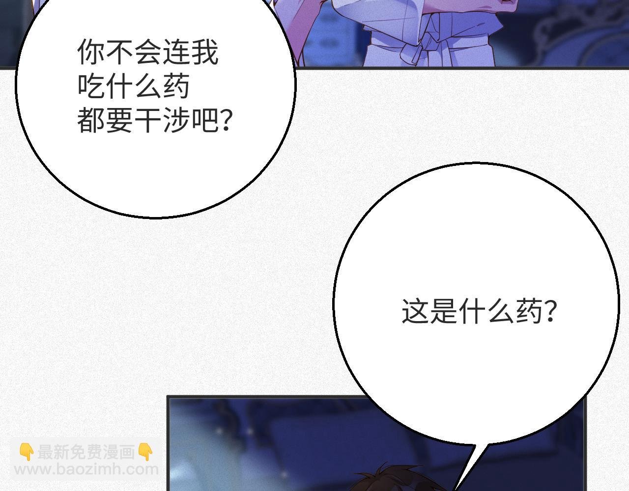 第15话 监视