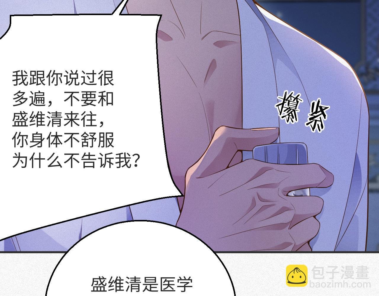 第15话 监视