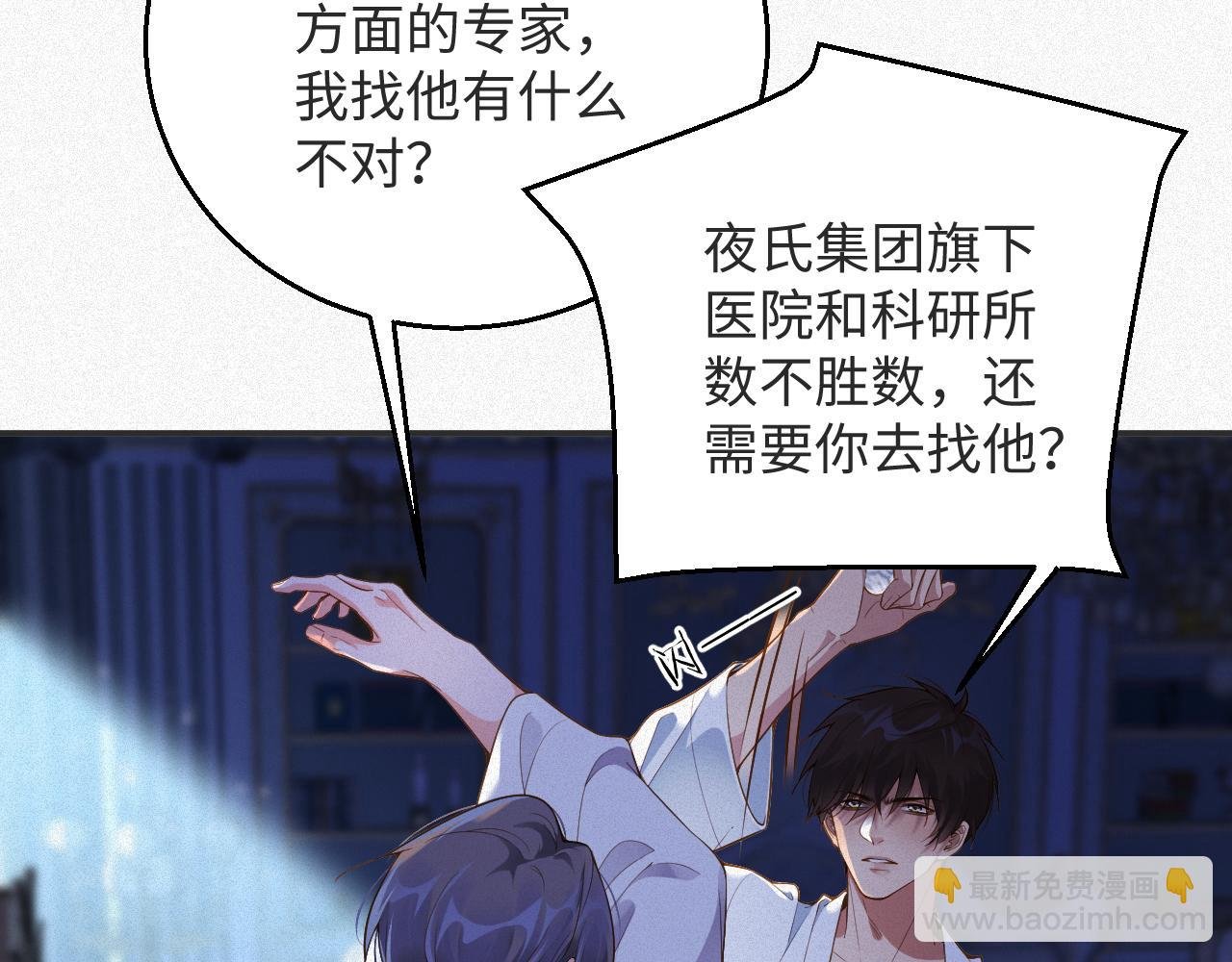 第15话 监视