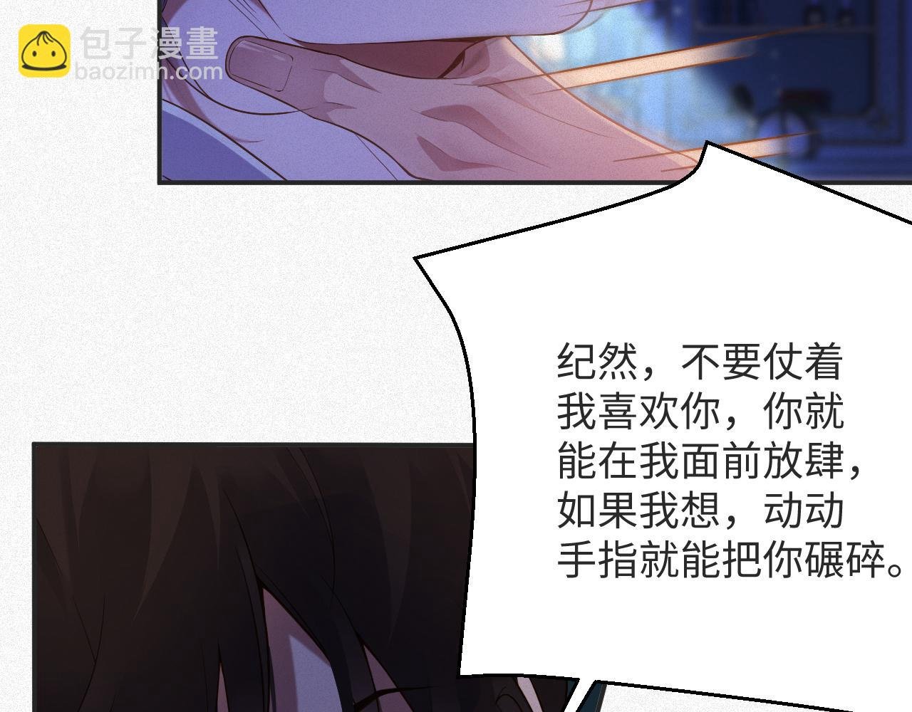 第15话 监视