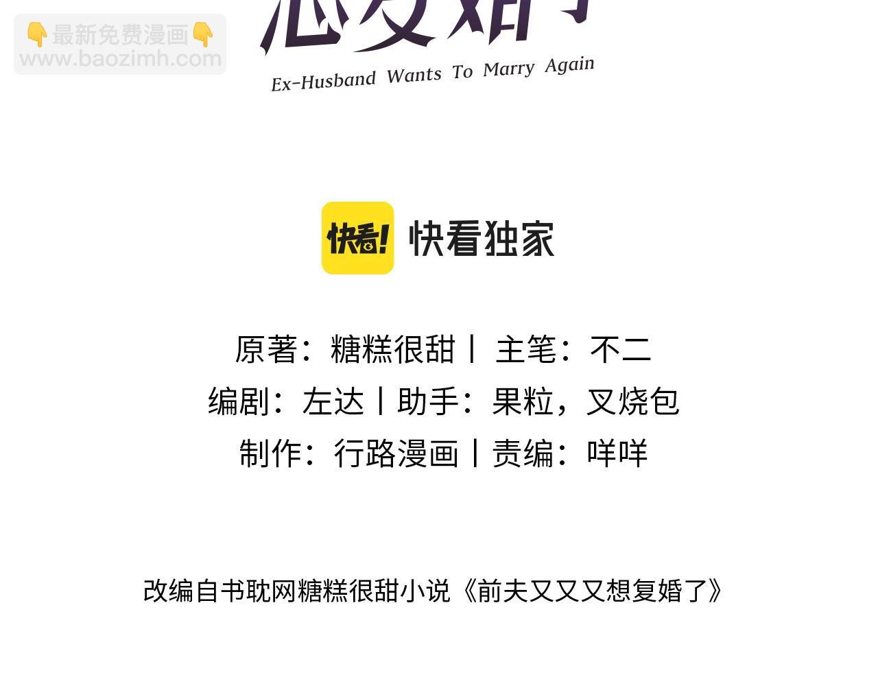 第16话 心已经不在了