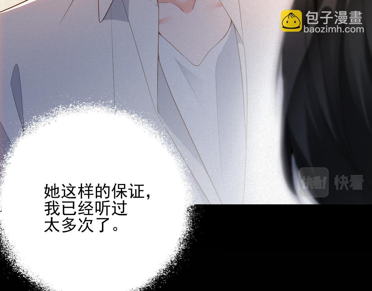 第16话 心已经不在了
