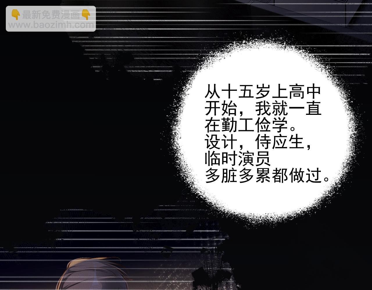 第16话 心已经不在了