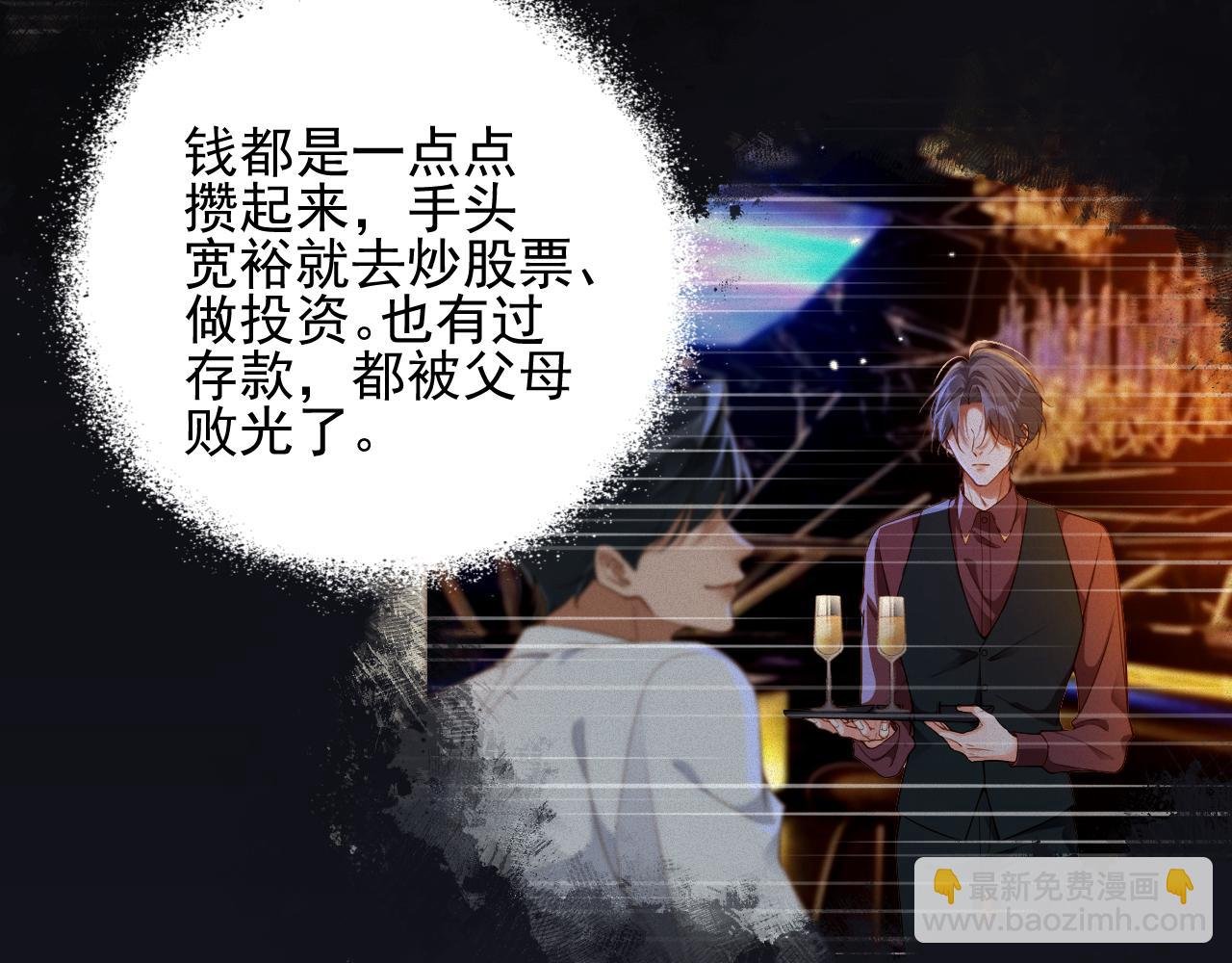 第16话 心已经不在了