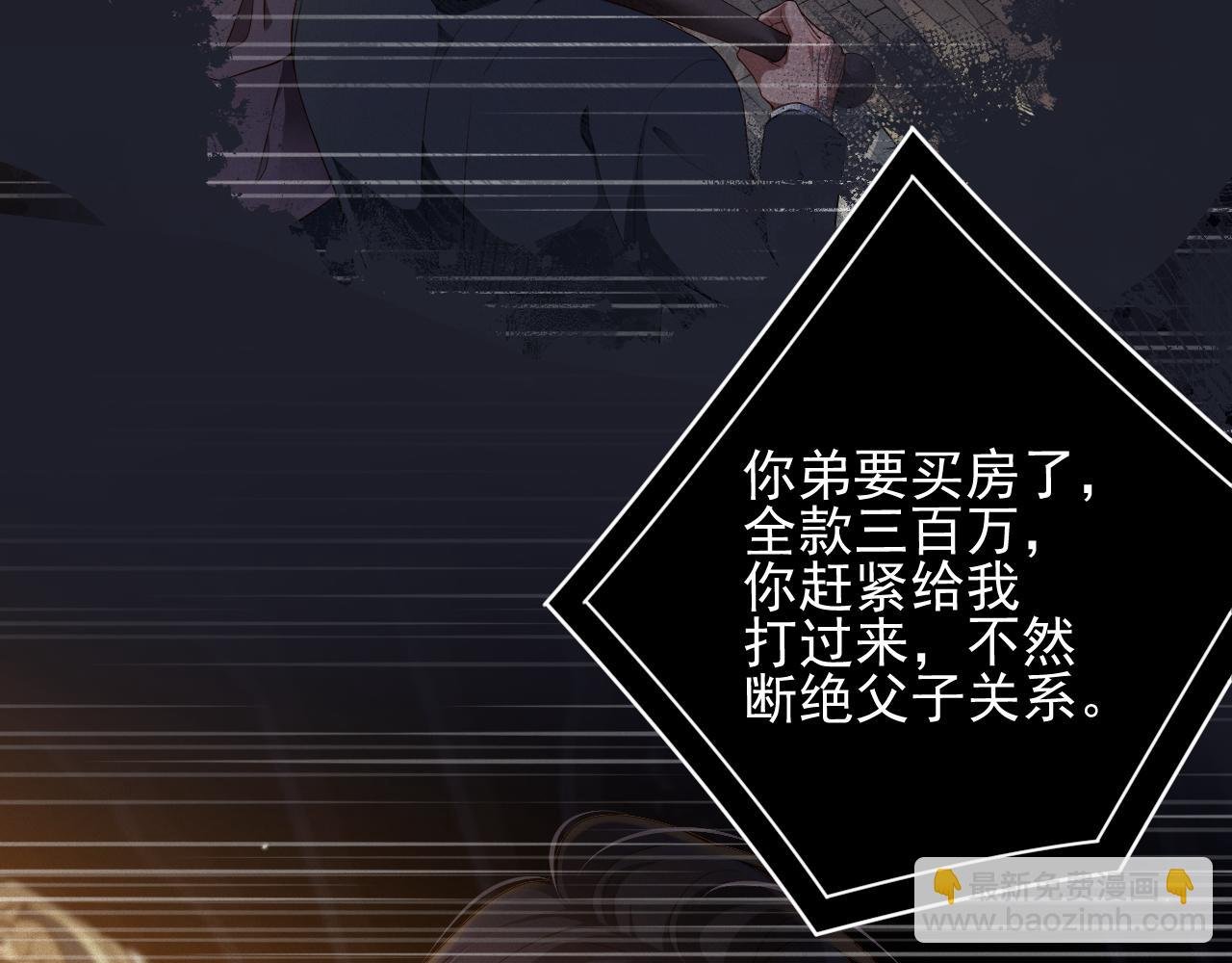 第16话 心已经不在了