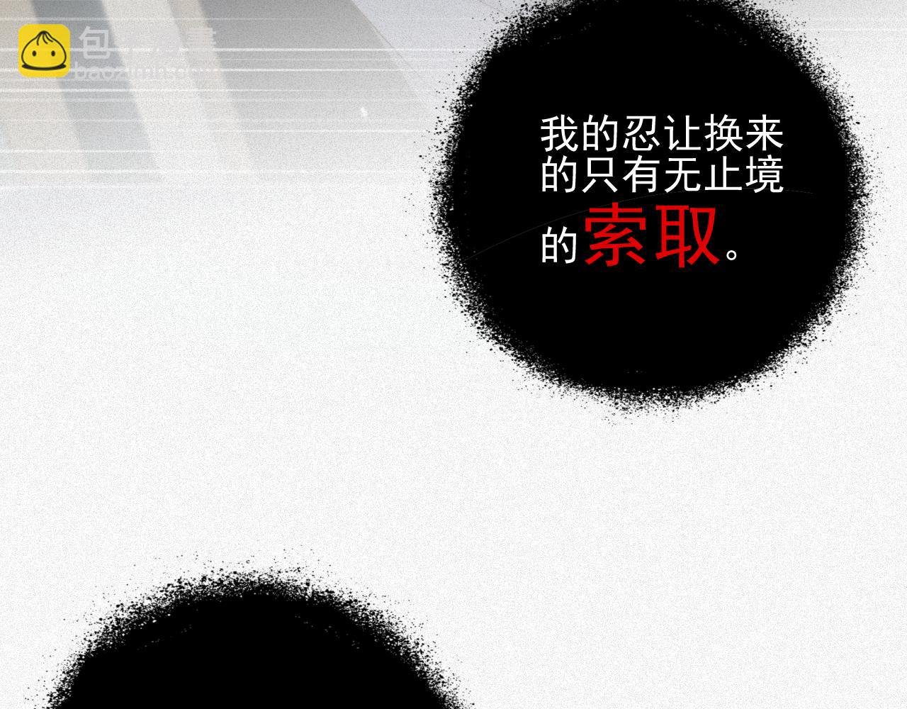 第16话 心已经不在了