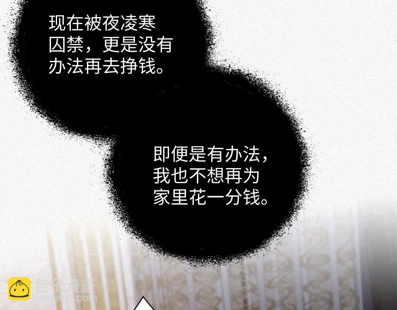 第16话 心已经不在了