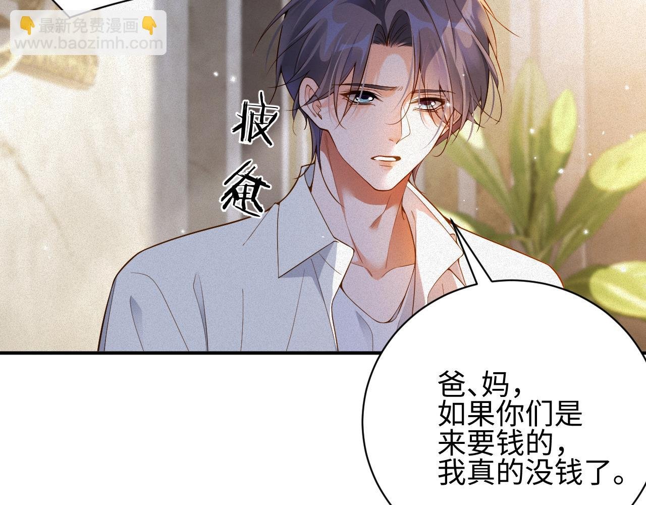 第16话 心已经不在了