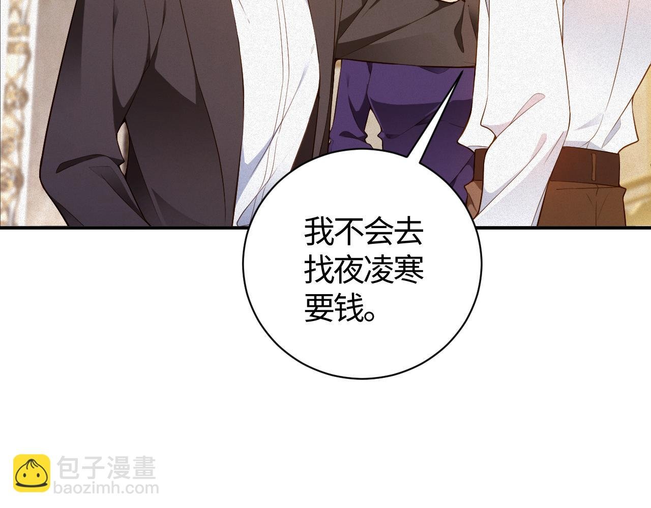 第16话 心已经不在了