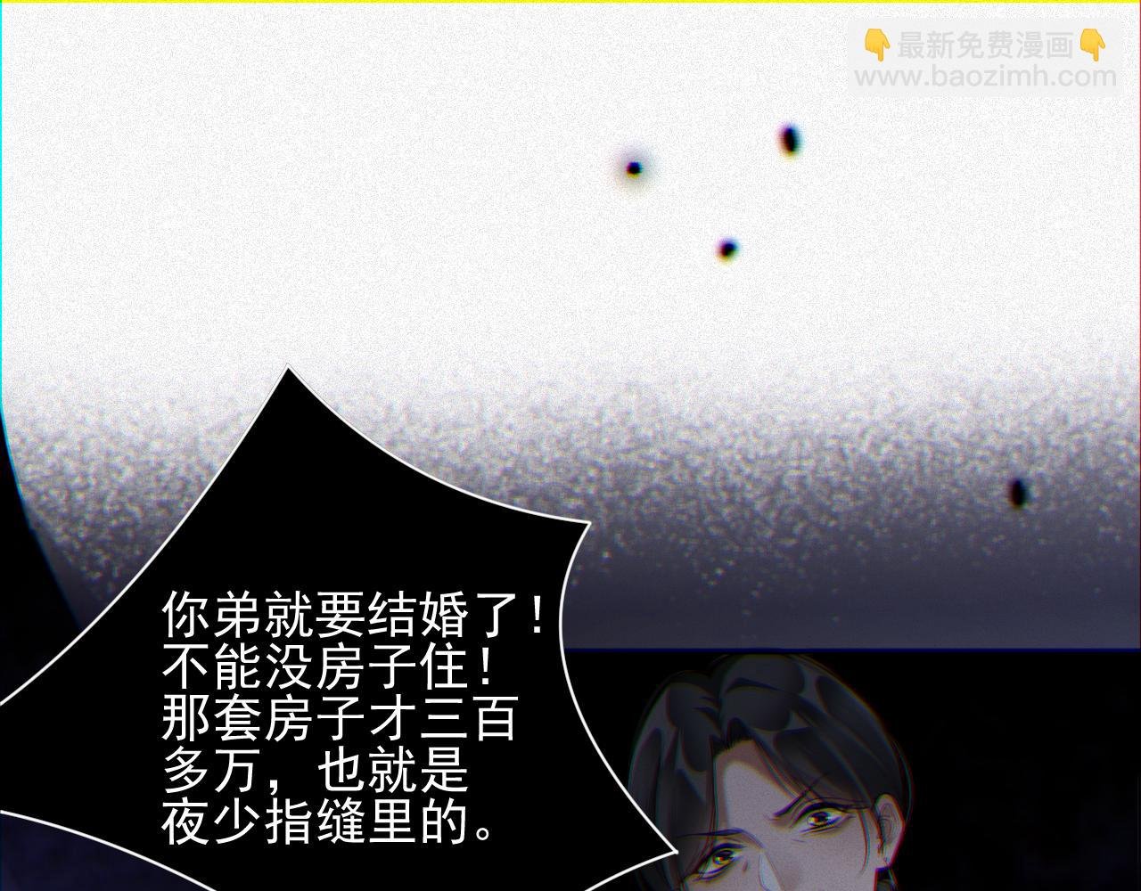第16话 心已经不在了
