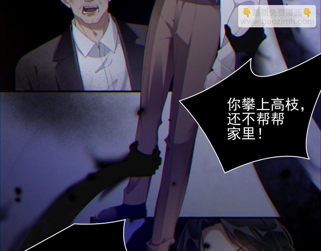 第16话 心已经不在了