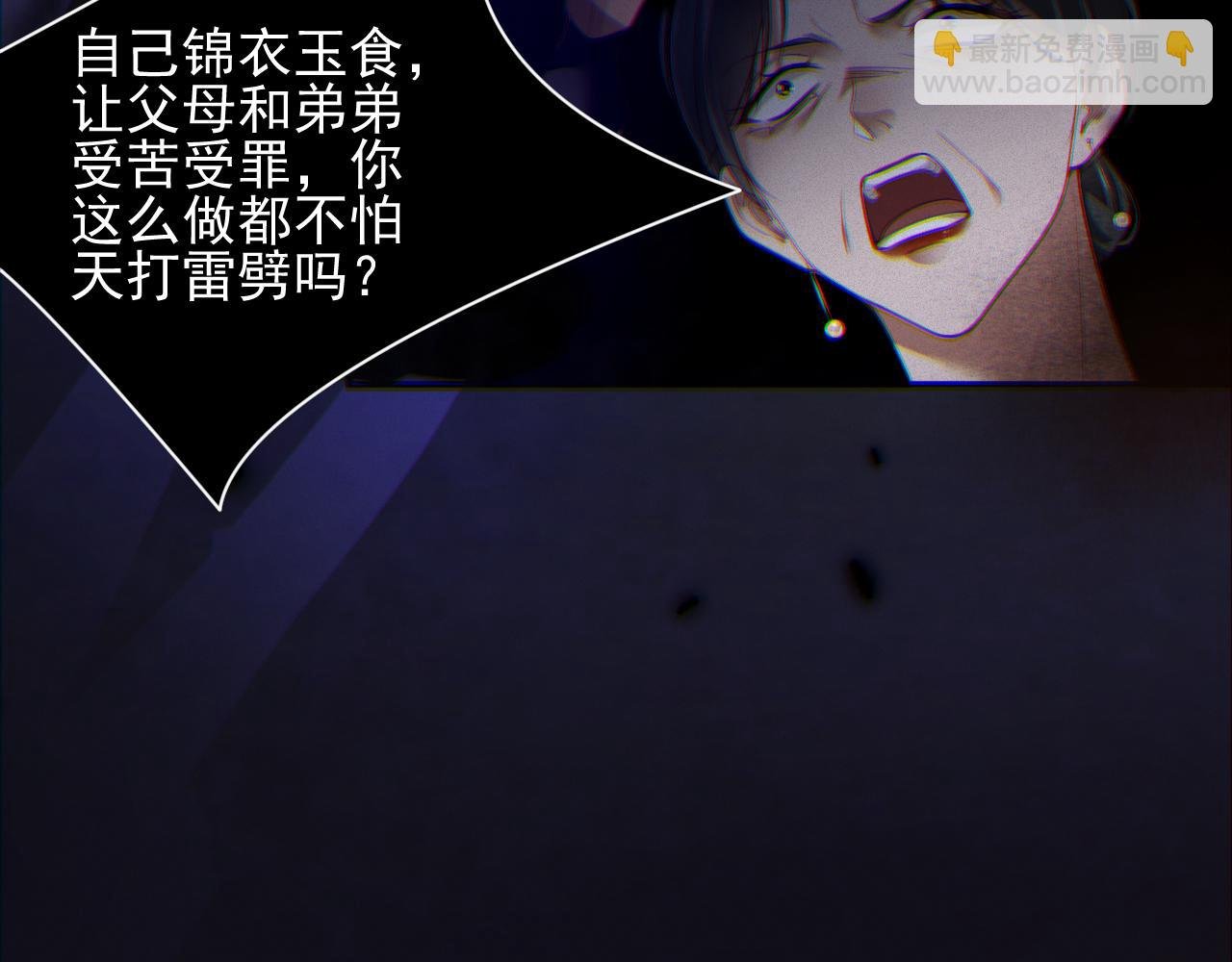 第16话 心已经不在了
