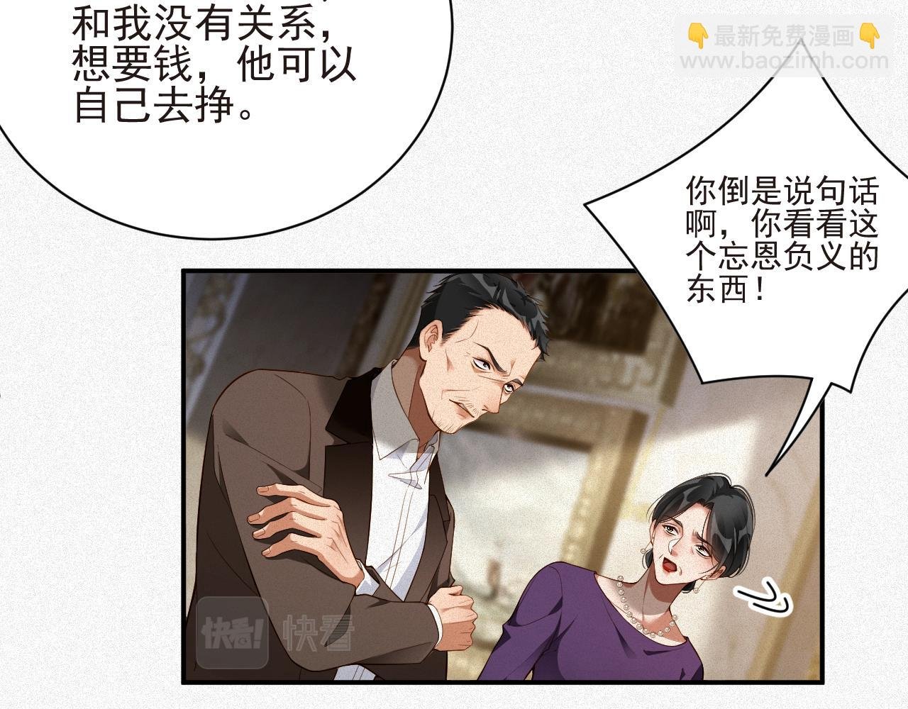 第16话 心已经不在了