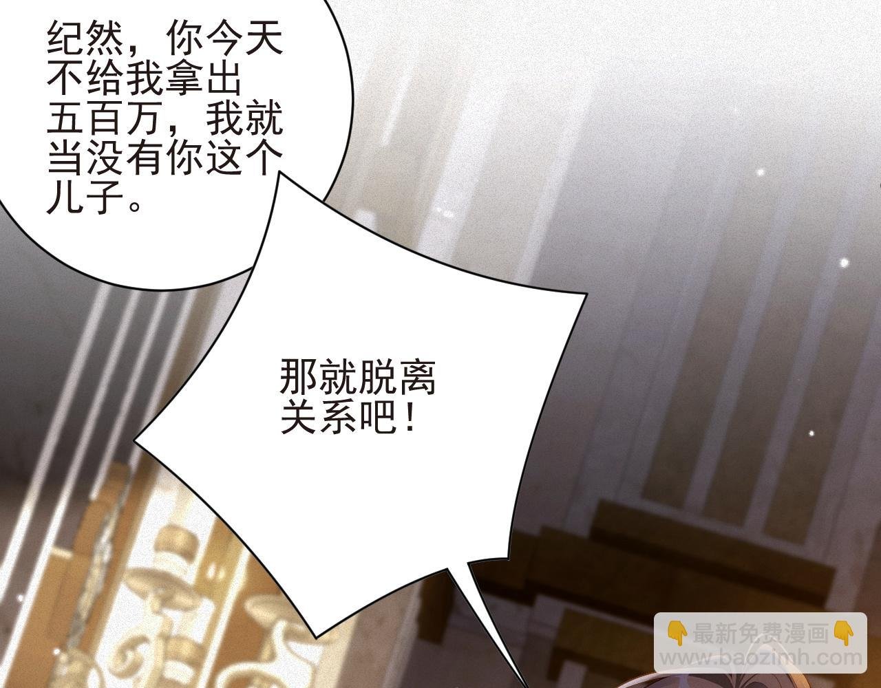 第16话 心已经不在了