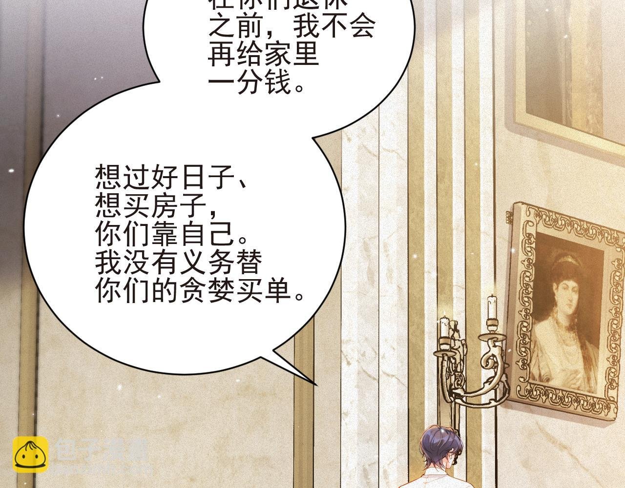 第16话 心已经不在了
