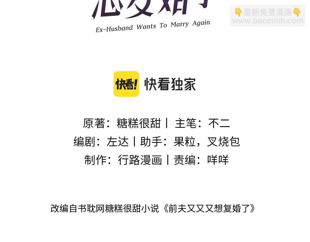 第17话 第一次