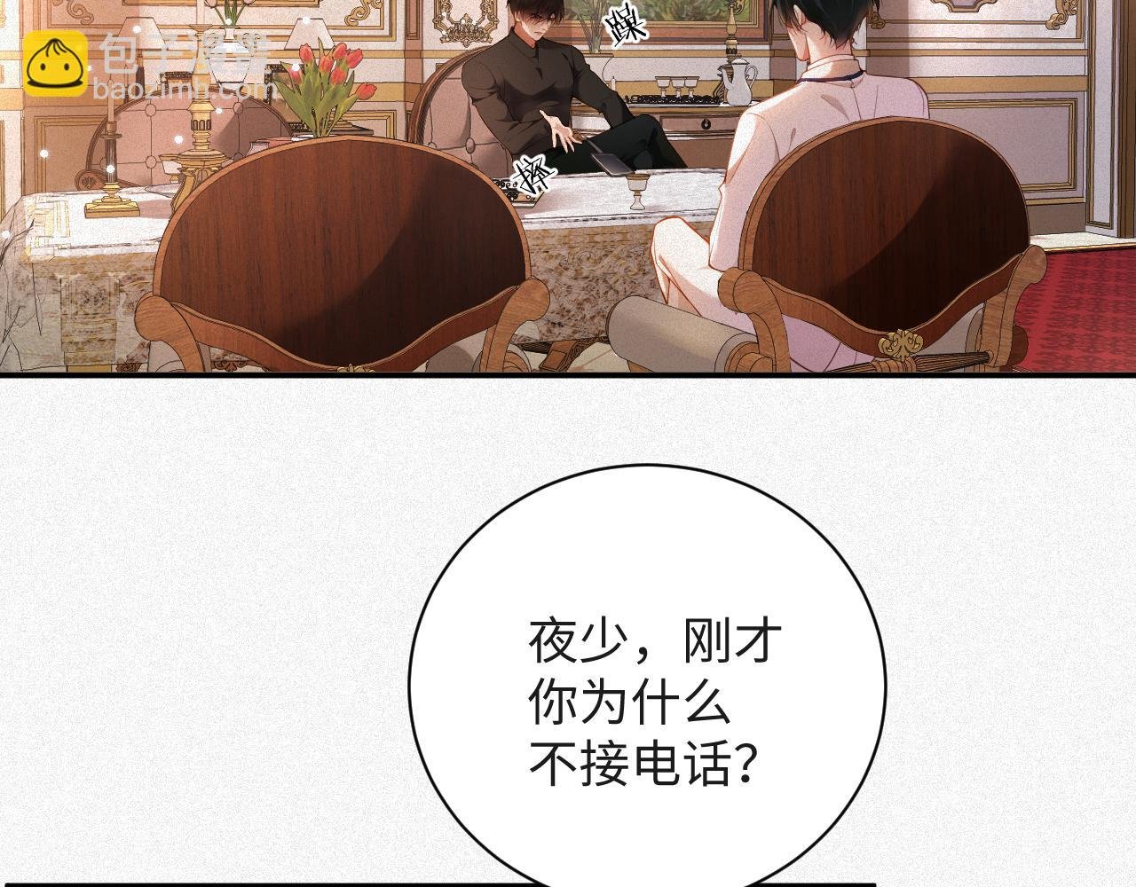 第17话 第一次