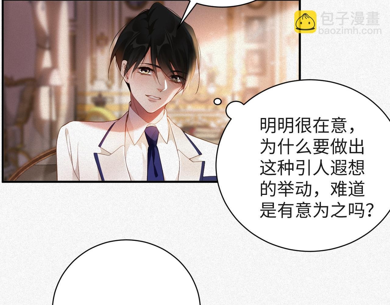 第17话 第一次