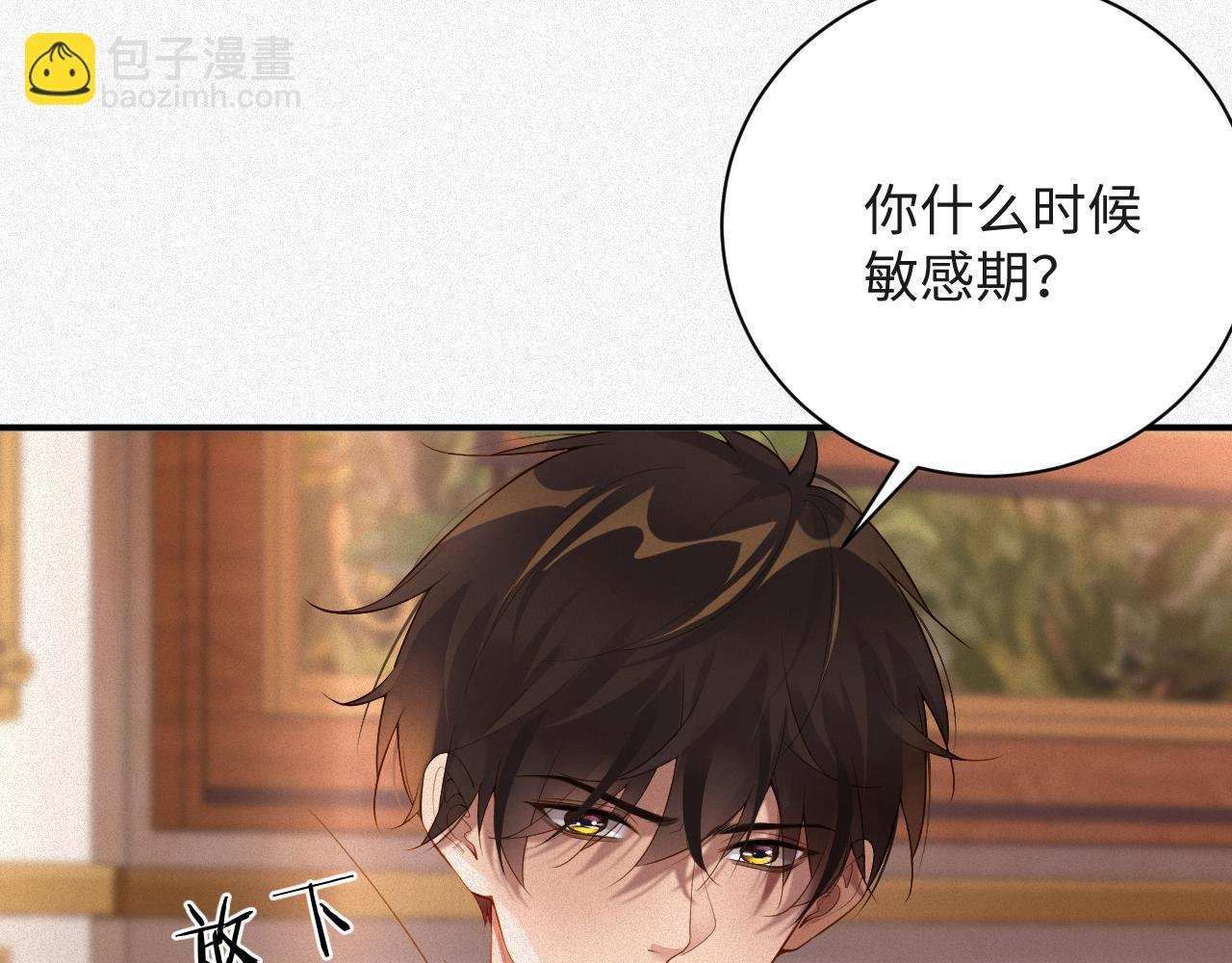 第17话 第一次