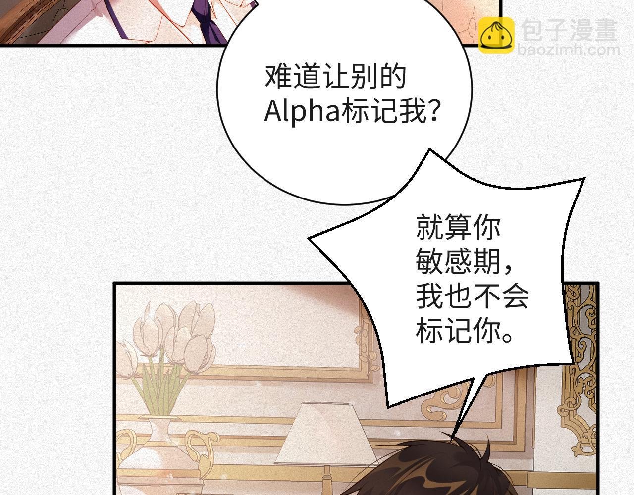 第17话 第一次