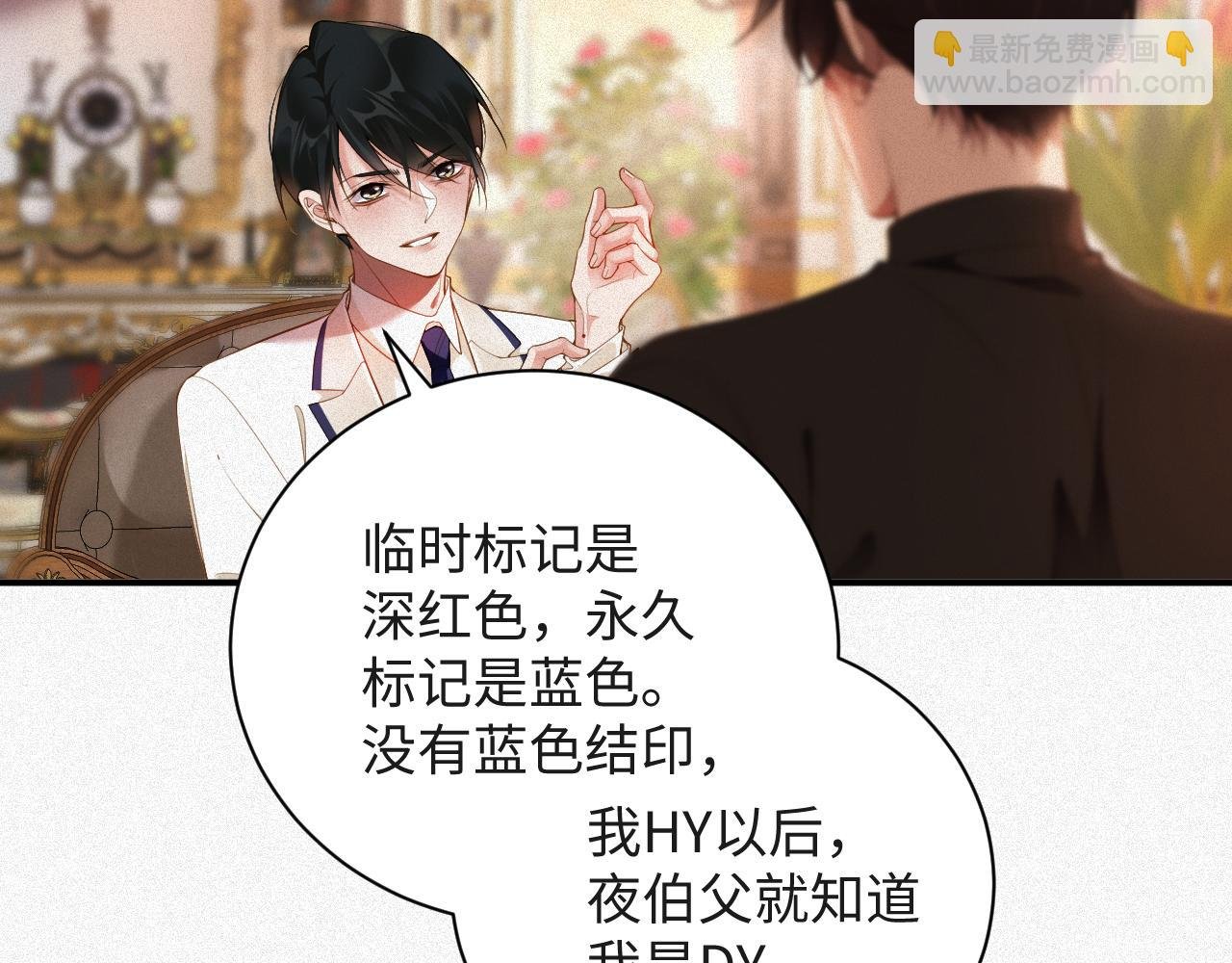 第17话 第一次