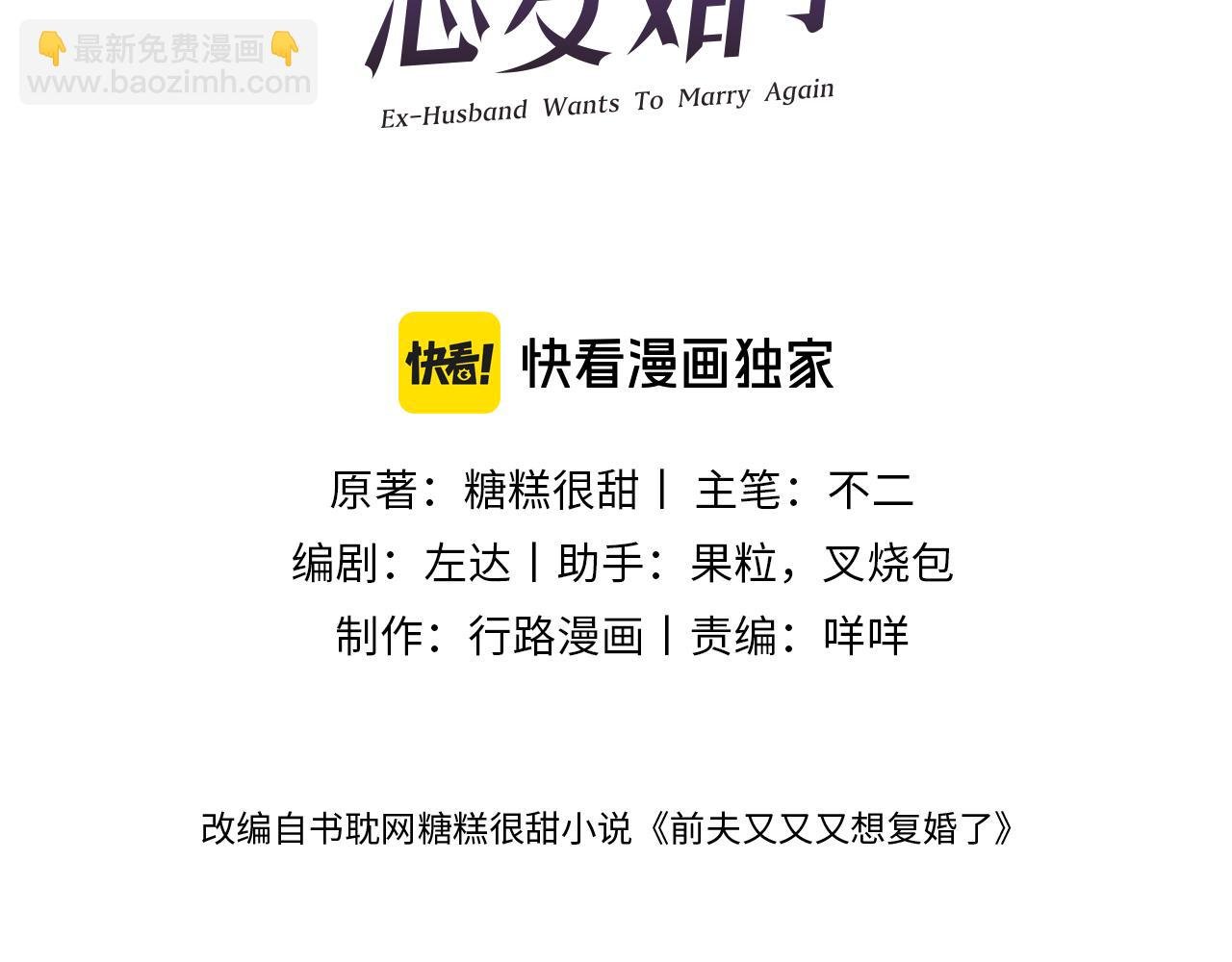 第19集 丢了性命