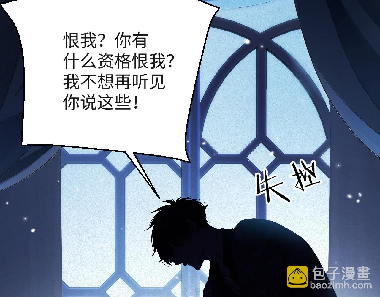 第19集 丢了性命