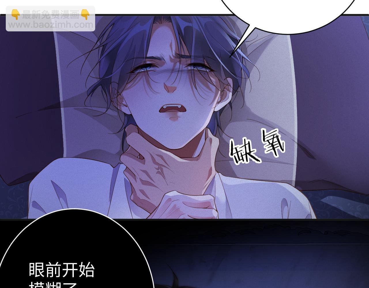第19集 丢了性命