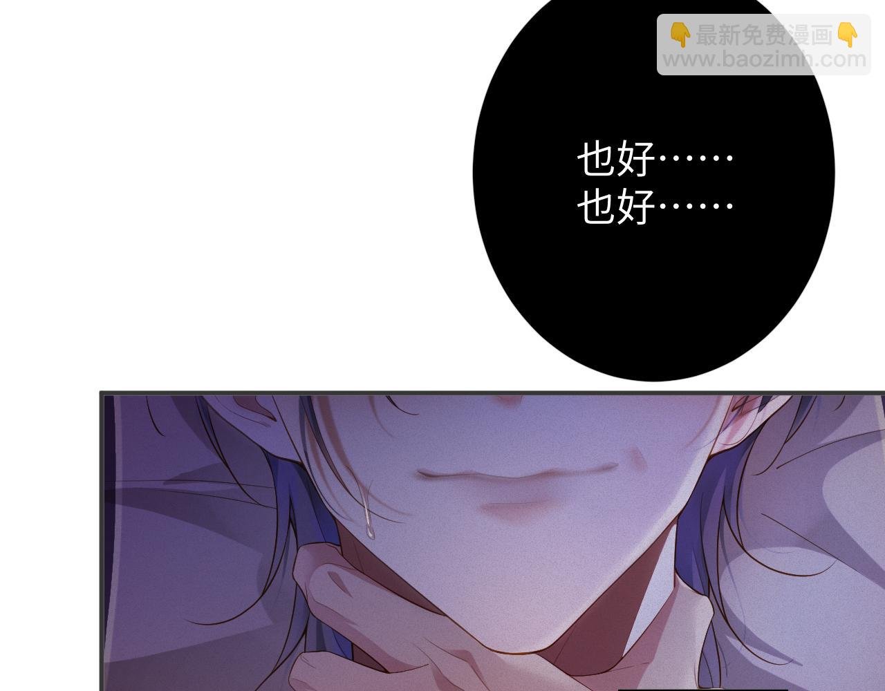 第19集 丢了性命