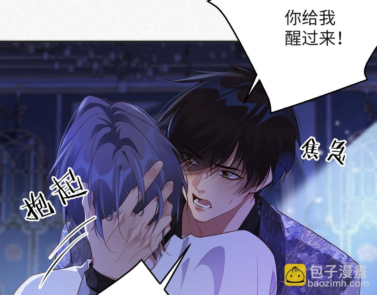 第19集 丢了性命