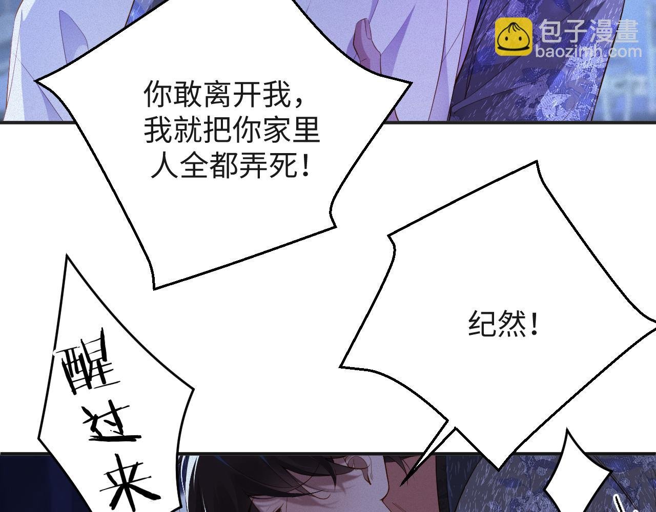 第19集 丢了性命