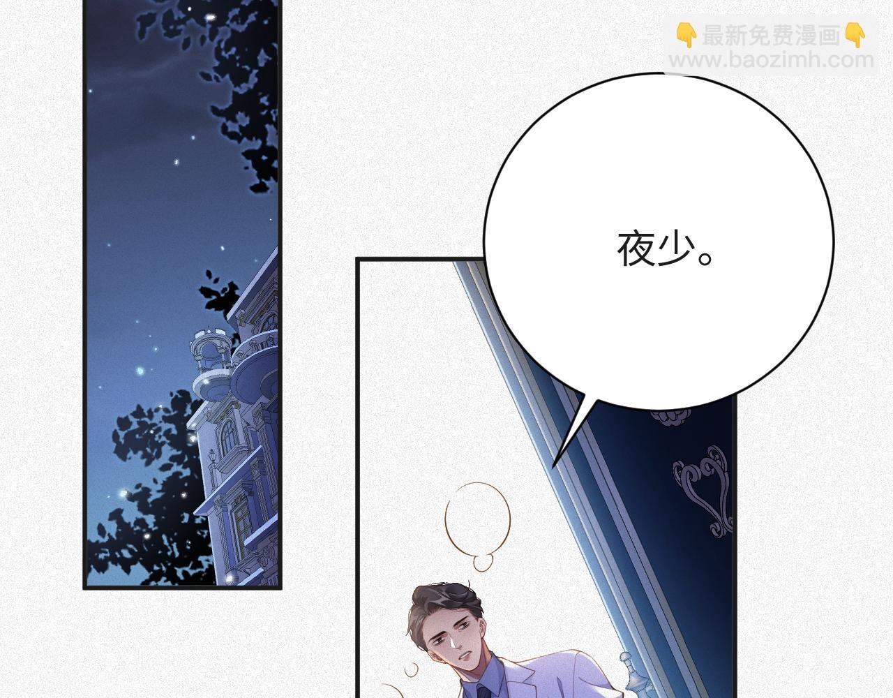第19集 丢了性命