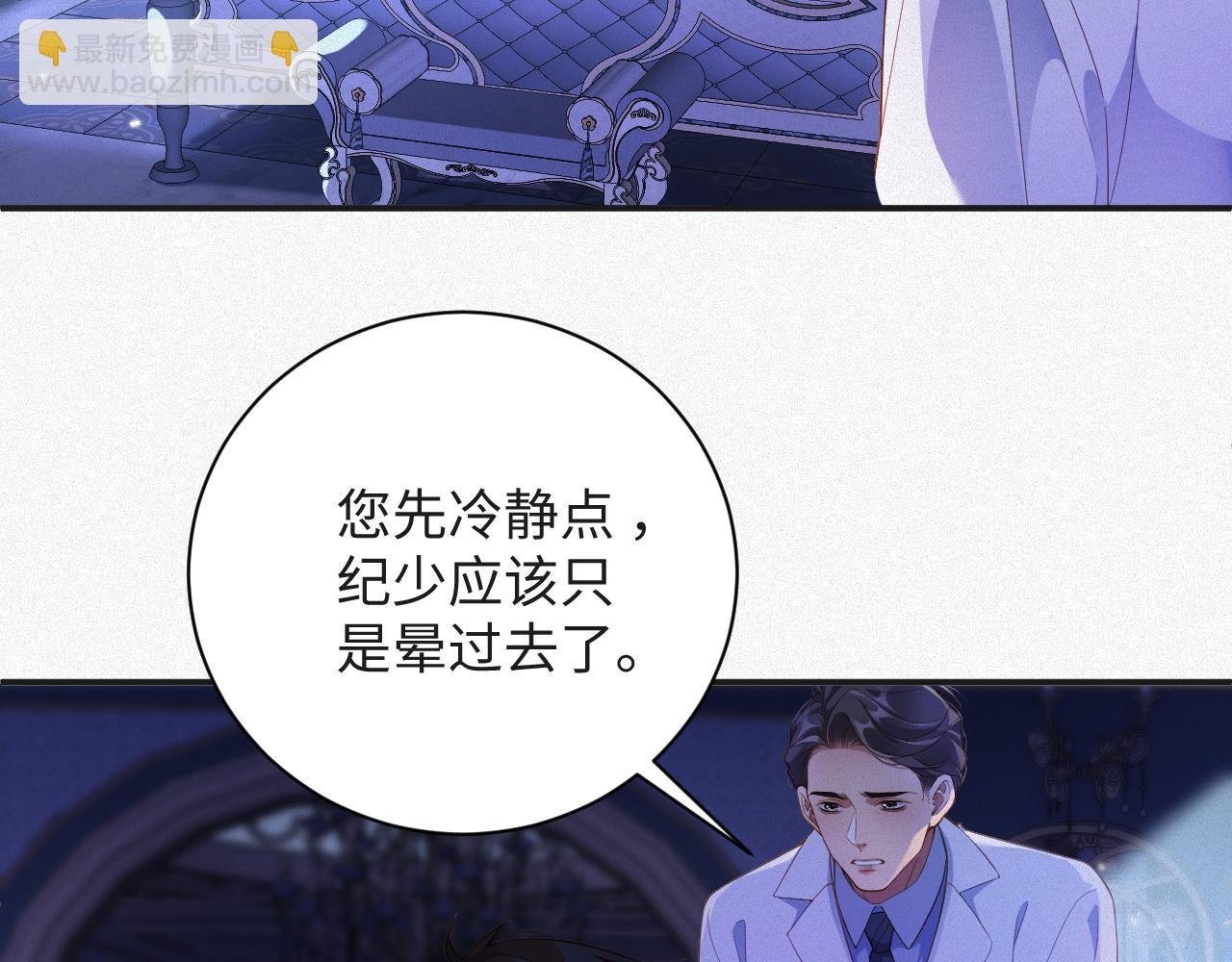第19集 丢了性命
