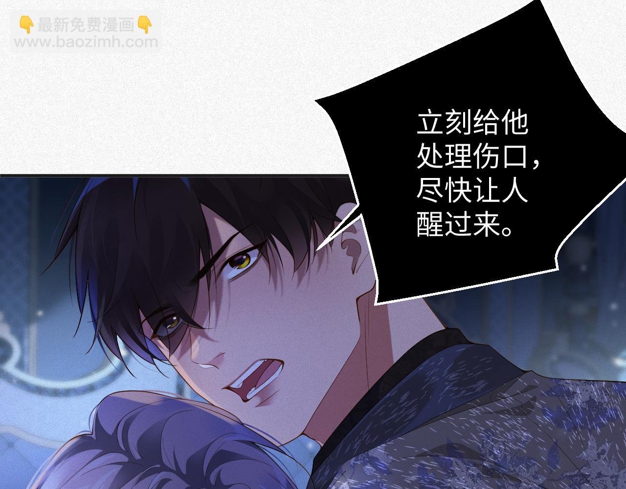 第19集 丢了性命