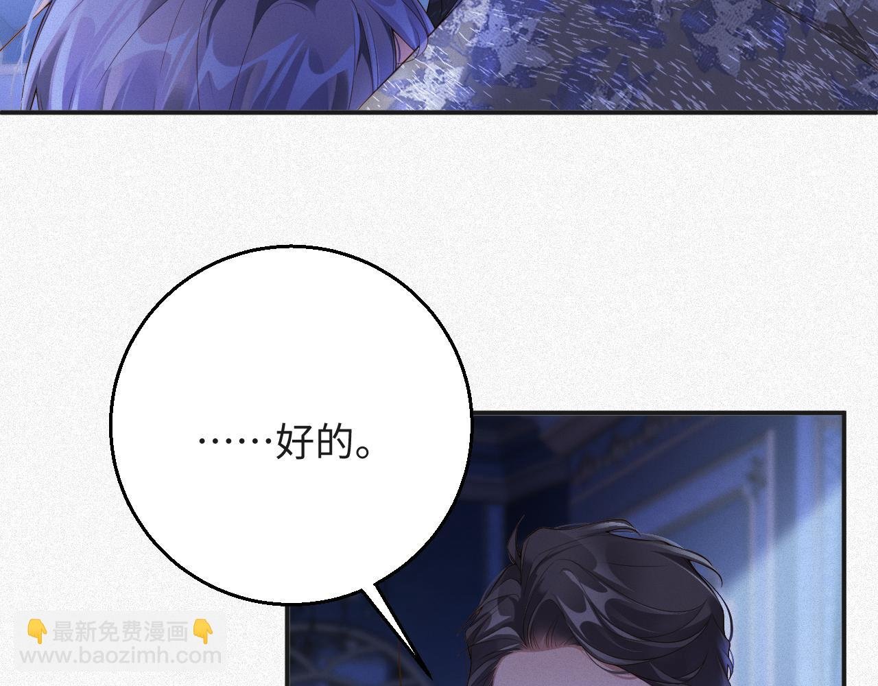 第19集 丢了性命