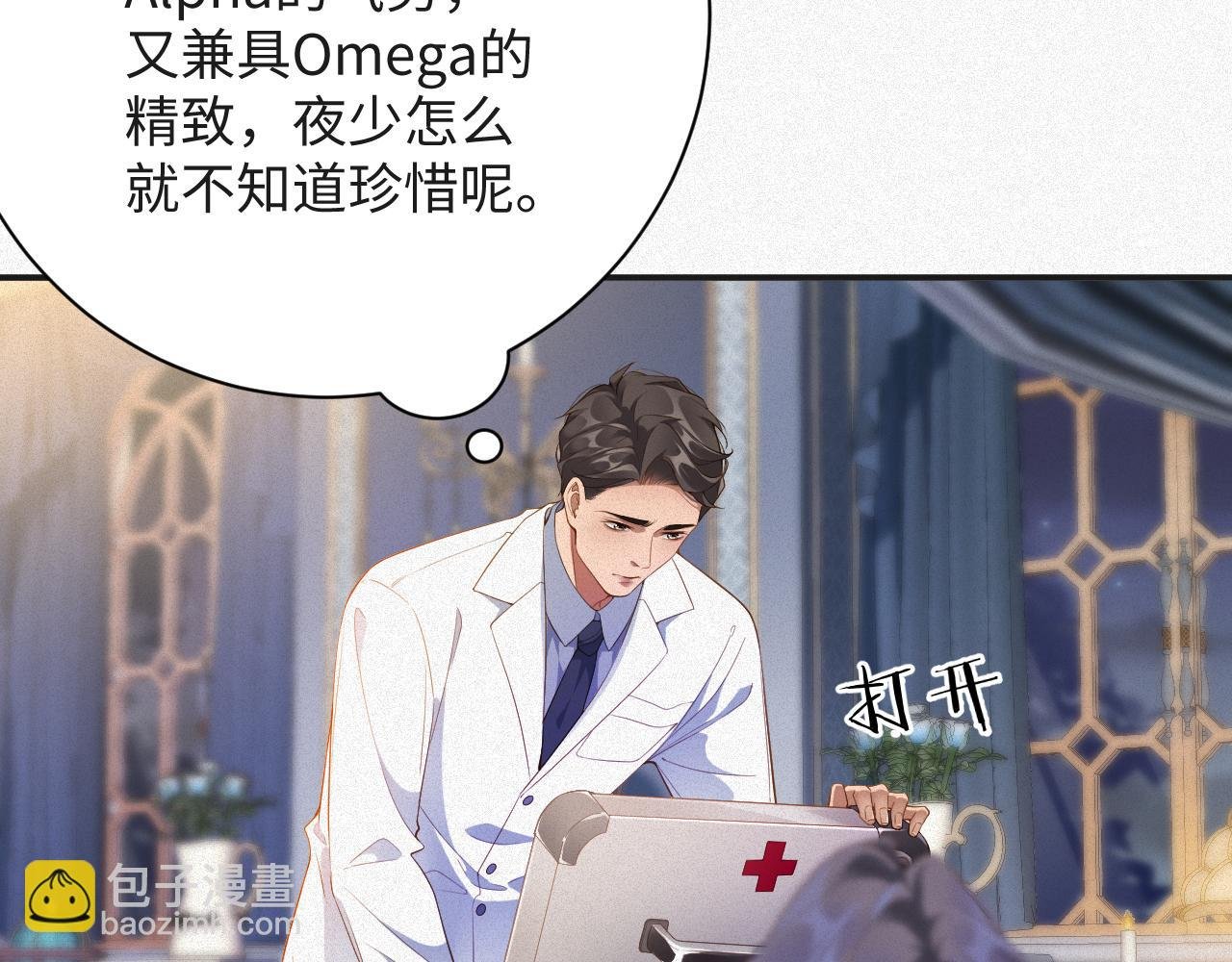 第19集 丢了性命