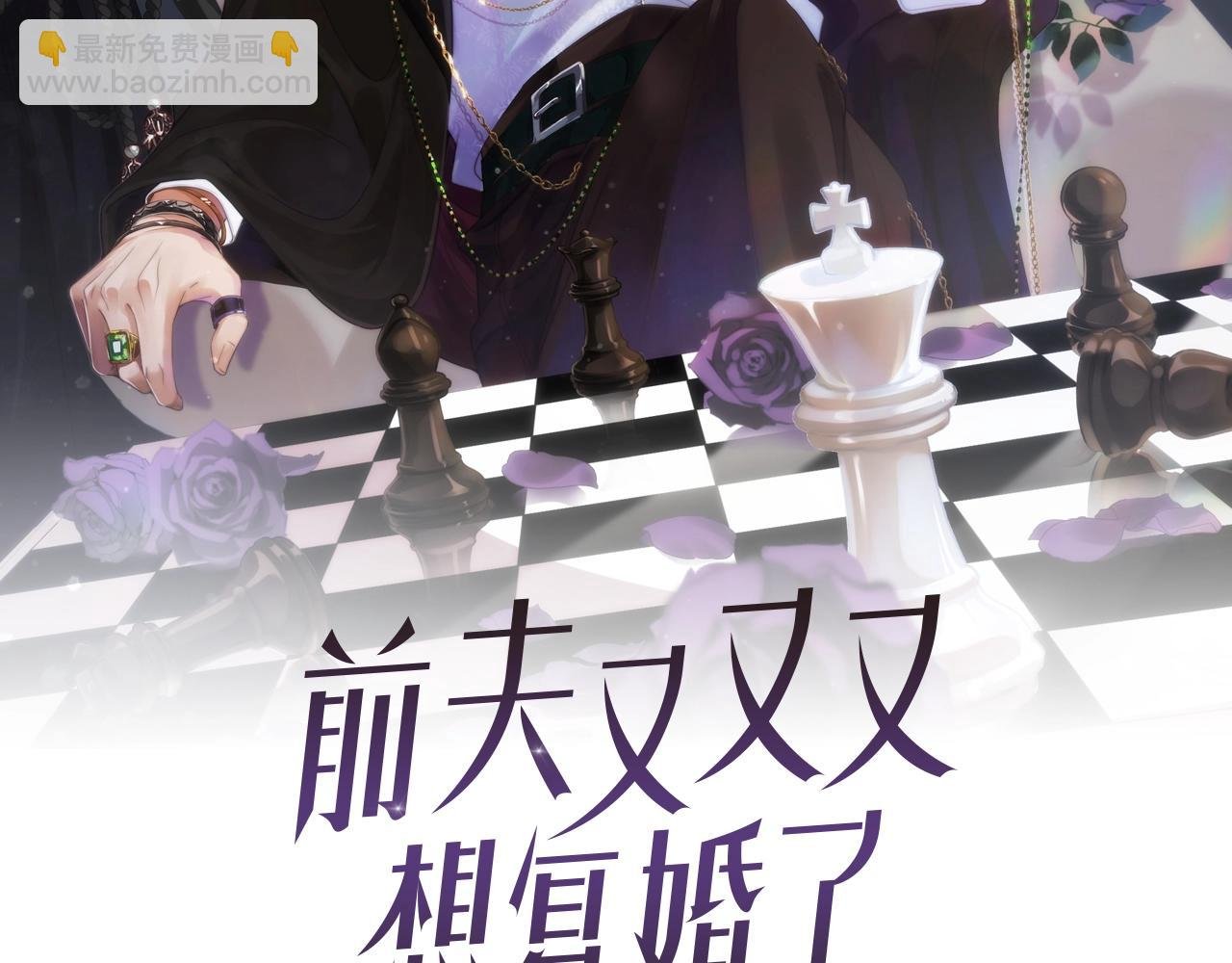 第2话 听从安排