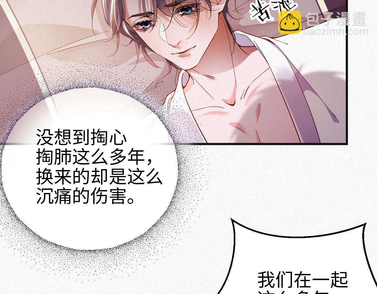 第2话 听从安排