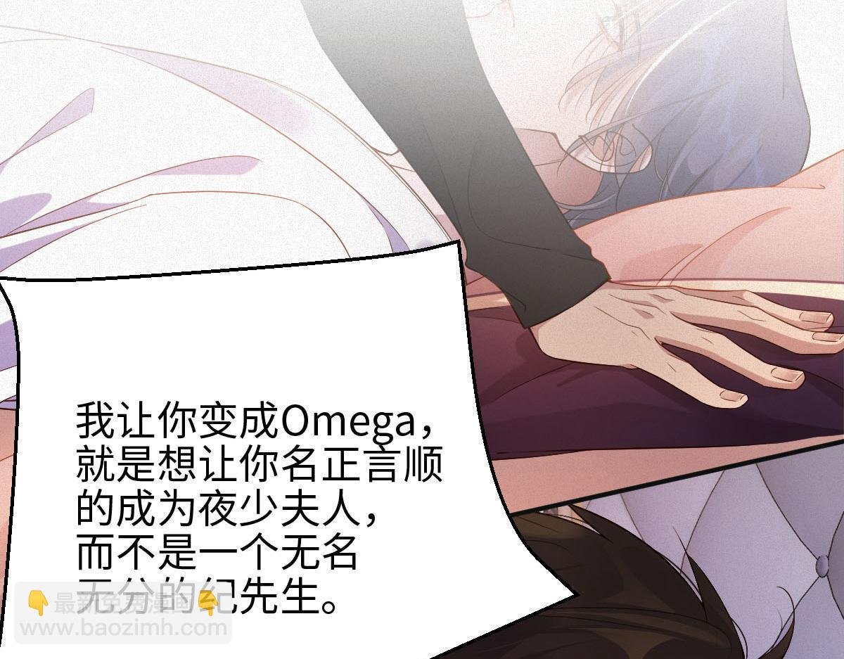 第2话 听从安排