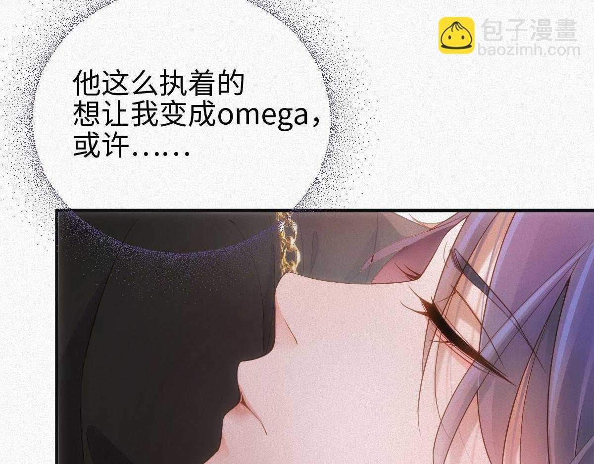 第2话 听从安排