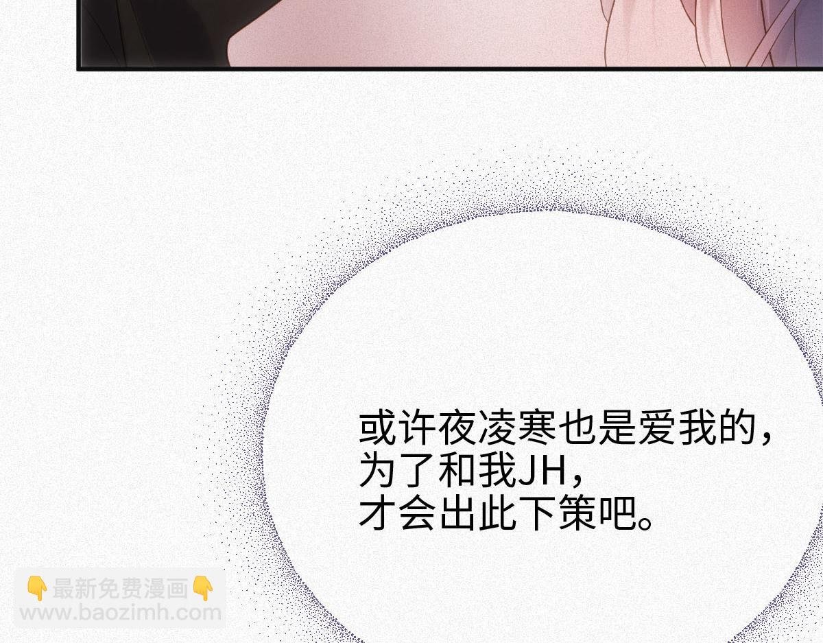 第2话 听从安排