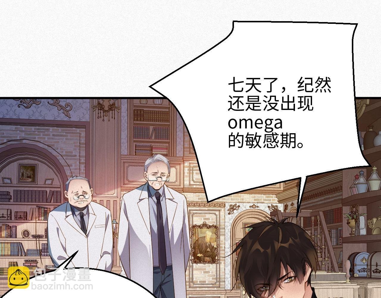 第2话 听从安排