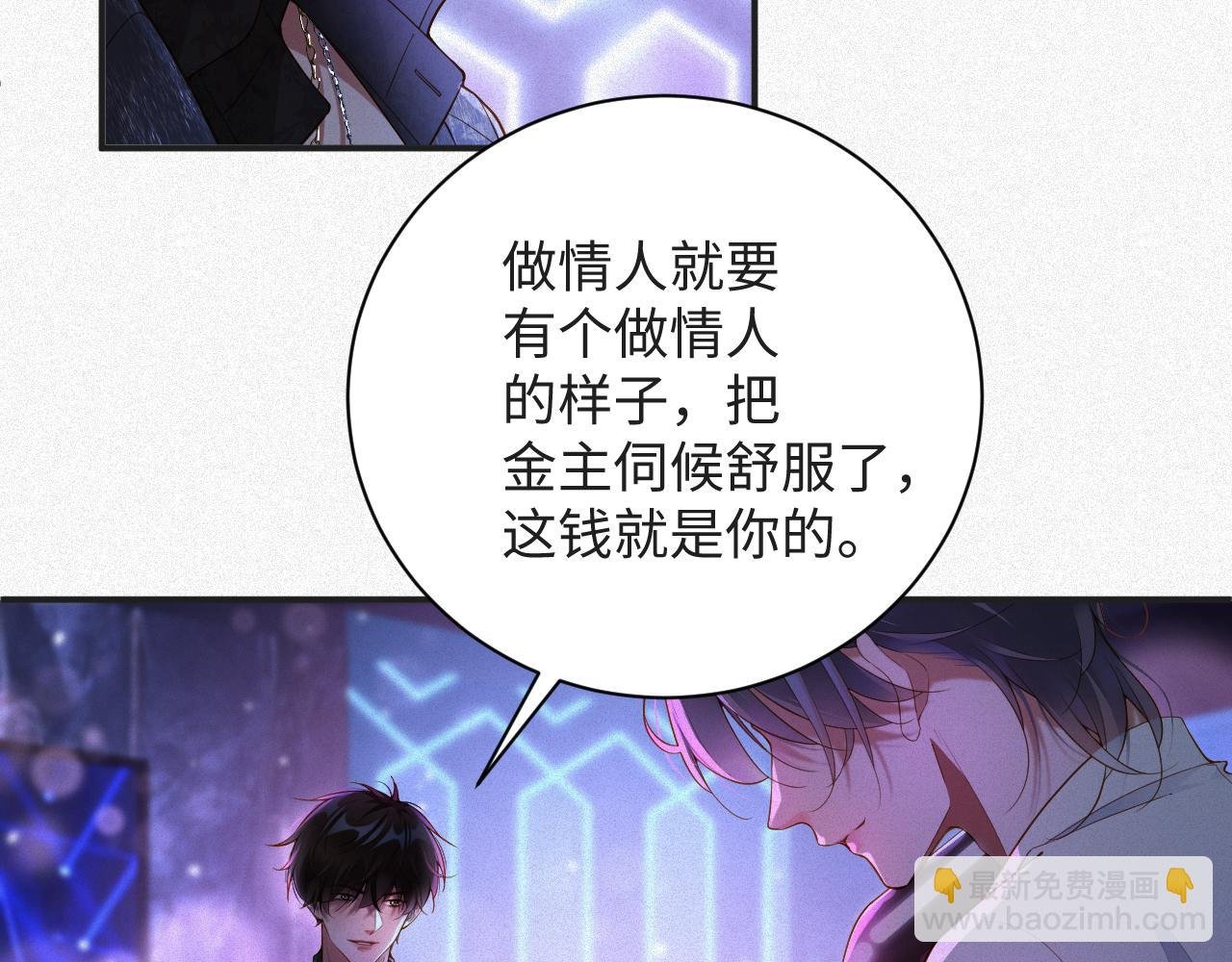 第21话 我们分手吧