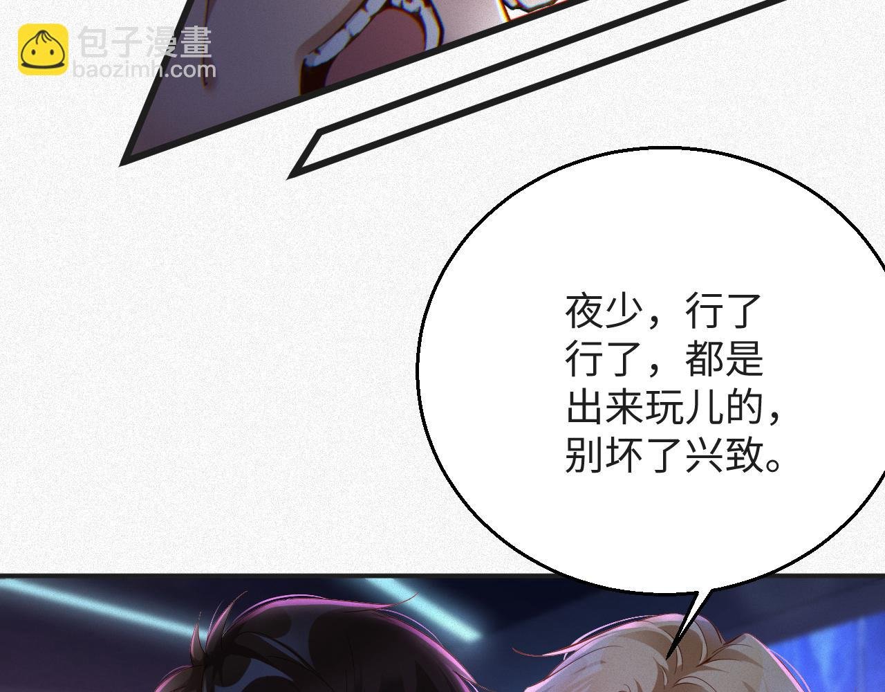 第21话 我们分手吧