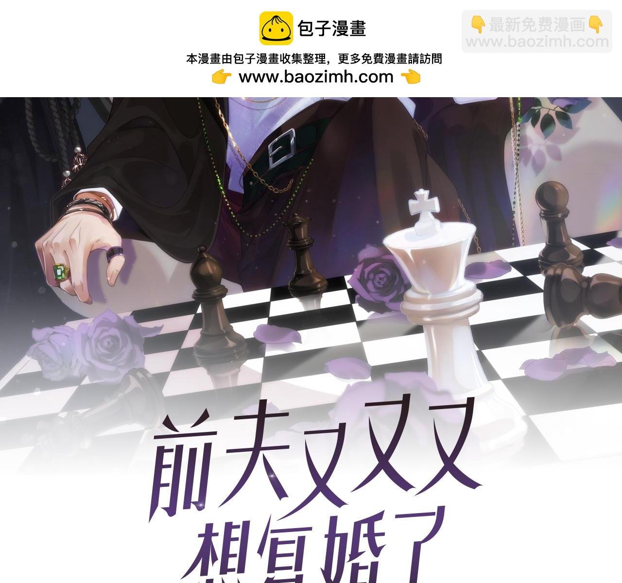 第22话 死都不放手