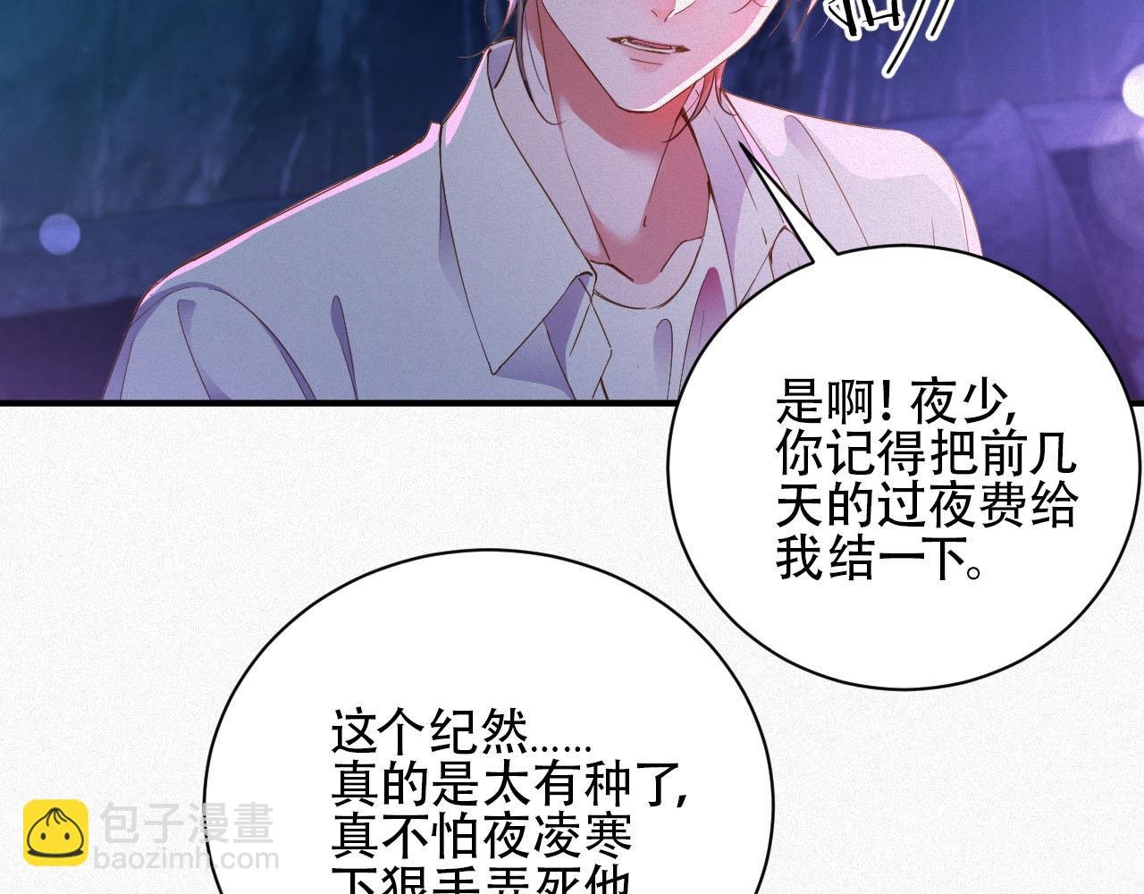 第22话 死都不放手