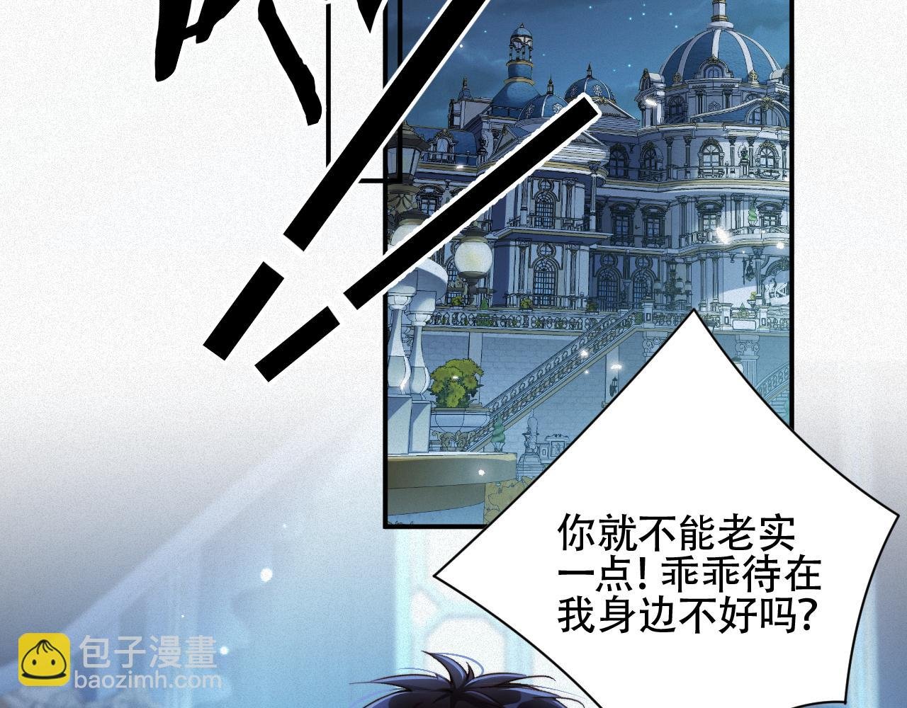 第22话 死都不放手